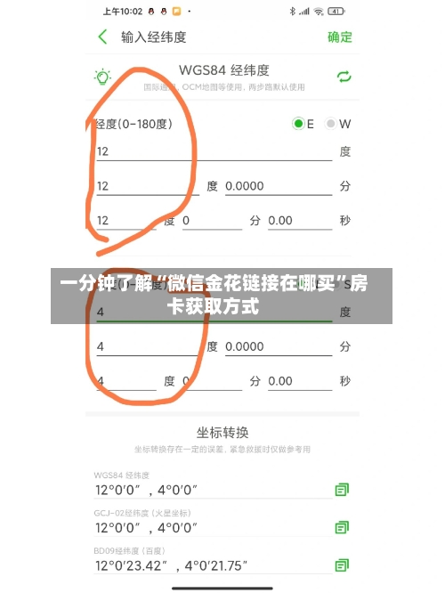 一分钟了解“微信金花链接在哪买”房卡获取方式