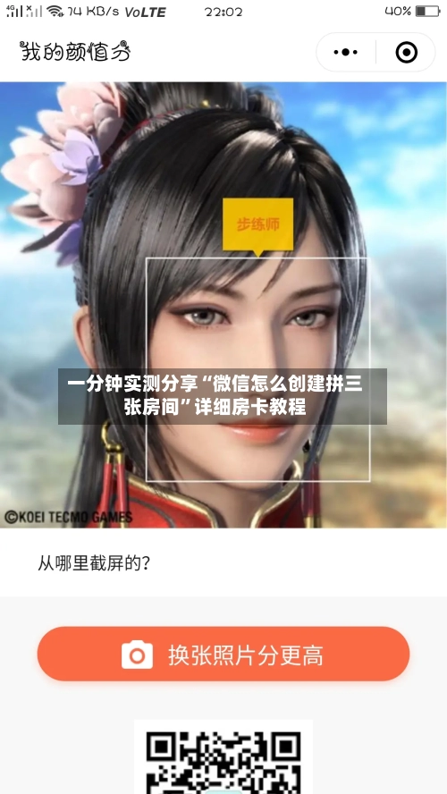 一分钟实测分享“微信怎么创建拼三张房间”详细房卡教程