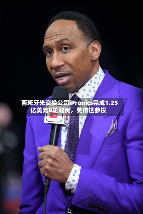 西班牙光交换公司iPronics完成1.25亿美元B轮融资，英伟达参投-第3张图片