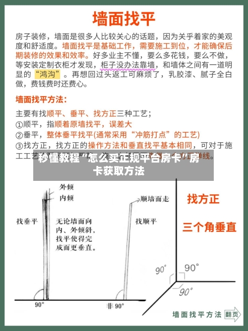 秒懂教程“怎么买正规平台房卡”房卡获取方法