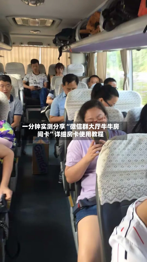 一分钟实测分享“微信群大厅牛牛房间卡”详细房卡使用教程-第2张图片