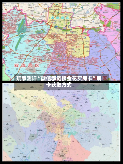 玩家测评“微信群链接金花买房卡”房卡获取方式