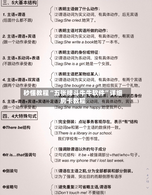 秒懂教程“五张牌斗牛牛软件”详细房卡教程