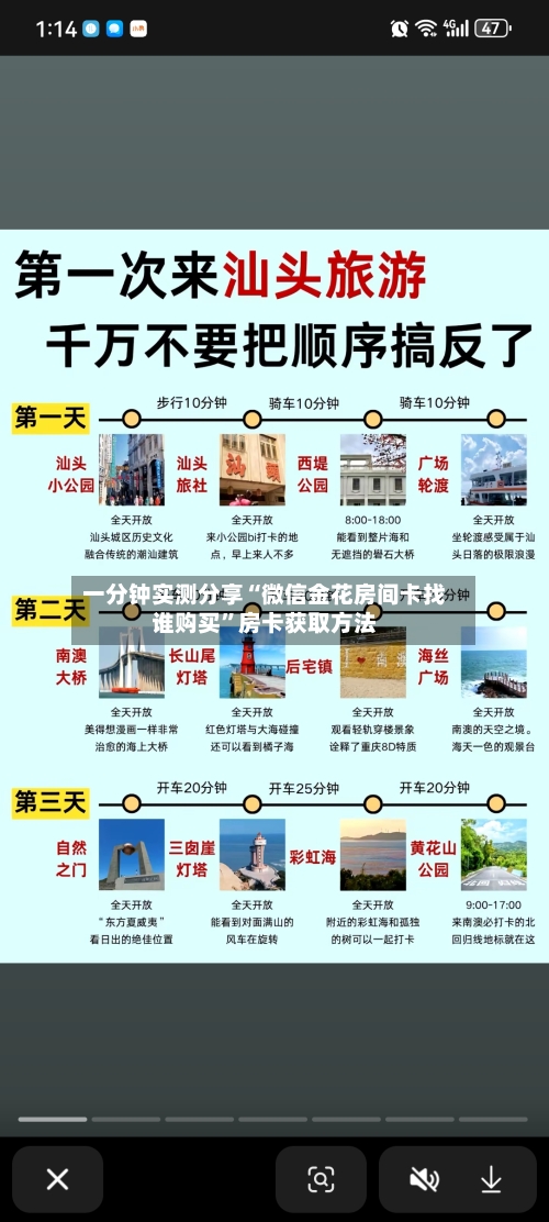 一分钟实测分享“微信金花房间卡找谁购买”房卡获取方法-第2张图片