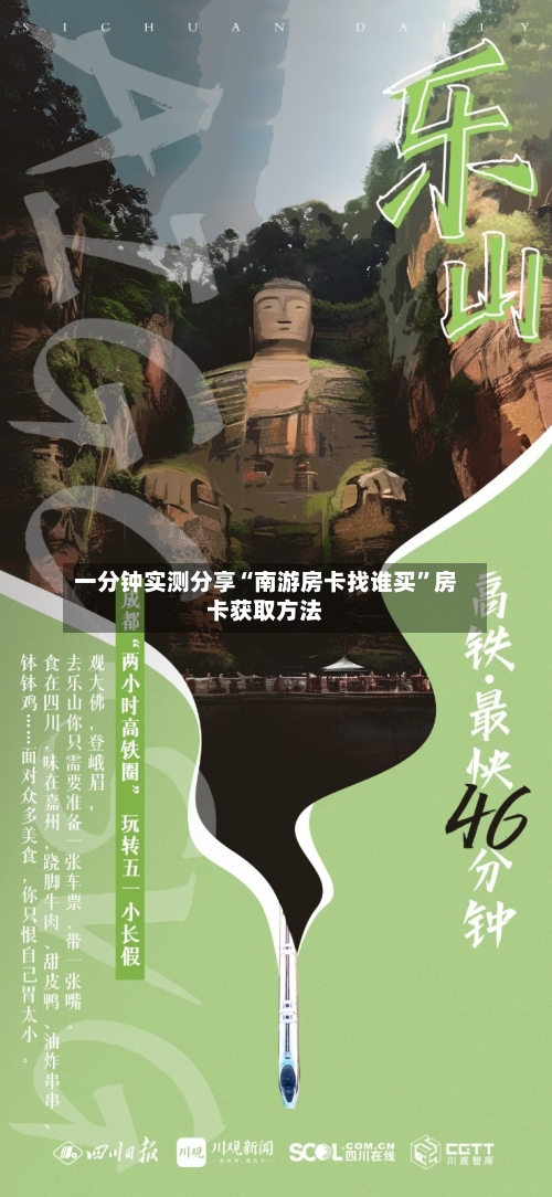 一分钟实测分享“南游房卡找谁买”房卡获取方法-第3张图片