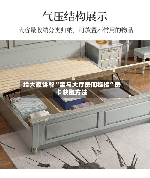 给大家讲解“宝马大厅房间链接”房卡获取方法