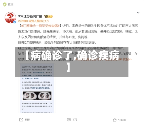 【病确诊了,确诊疾病】-第3张图片