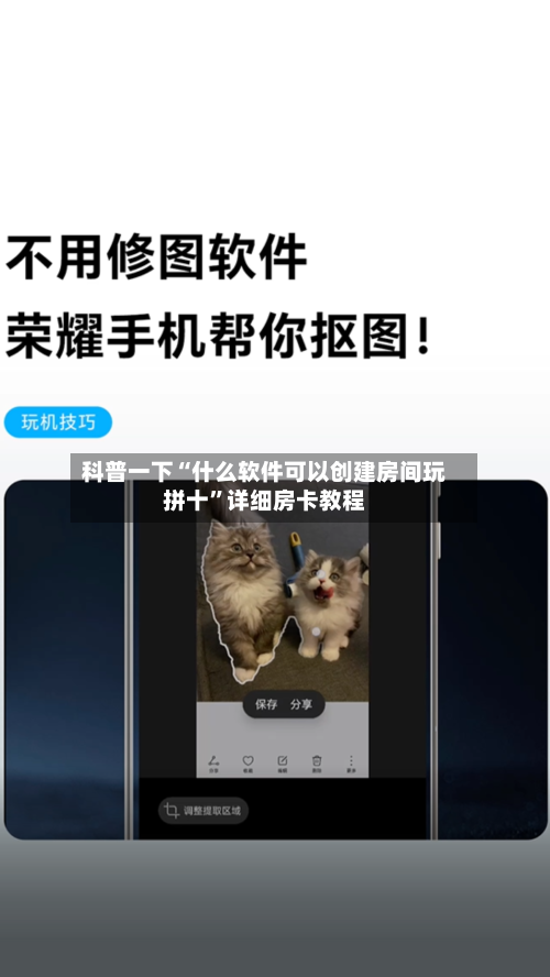 科普一下“什么软件可以创建房间玩拼十”详细房卡教程-第2张图片