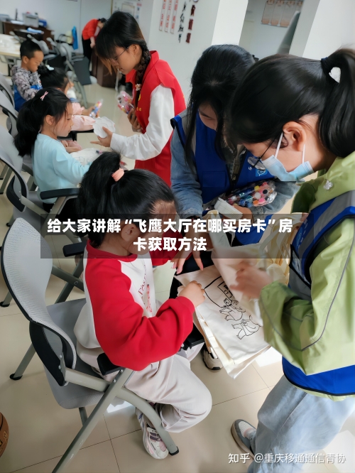 给大家讲解“飞鹰大厅在哪买房卡”房卡获取方法-第2张图片