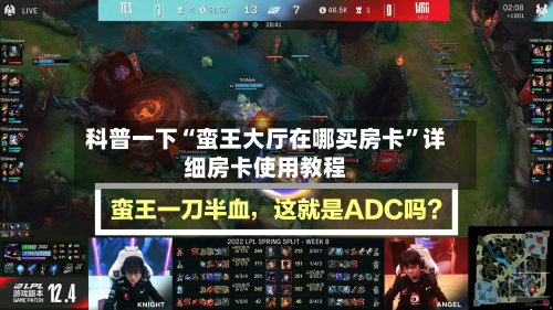 科普一下“蛮王大厅在哪买房卡	”详细房卡使用教程-第2张图片