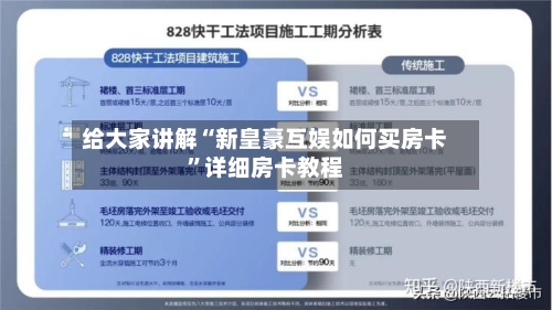 给大家讲解“新皇豪互娱如何买房卡”详细房卡教程-第2张图片