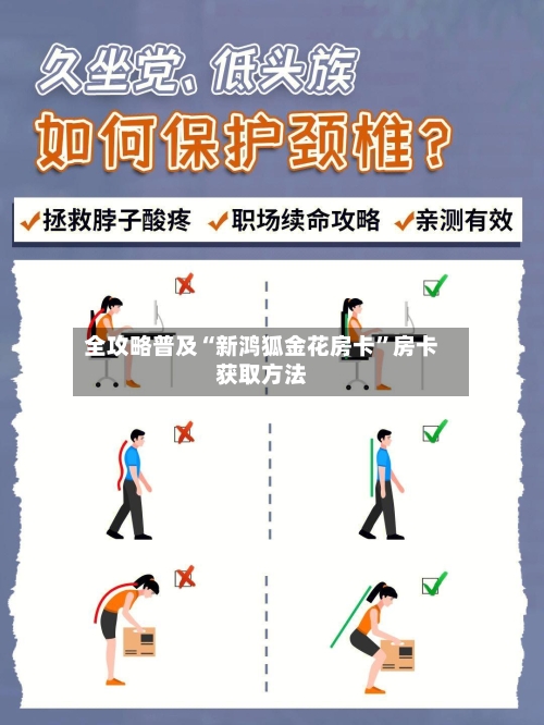 全攻略普及“新鸿狐金花房卡	”房卡获取方法-第3张图片