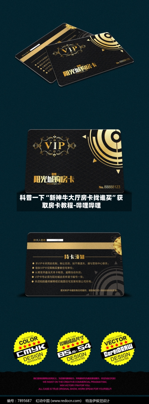 科普一下“新神牛大厅房卡找谁买”获取房卡教程-哔哩哔哩