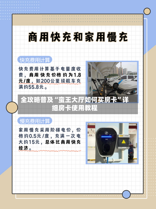 全攻略普及“蛮王大厅如何买房卡”详细房卡使用教程