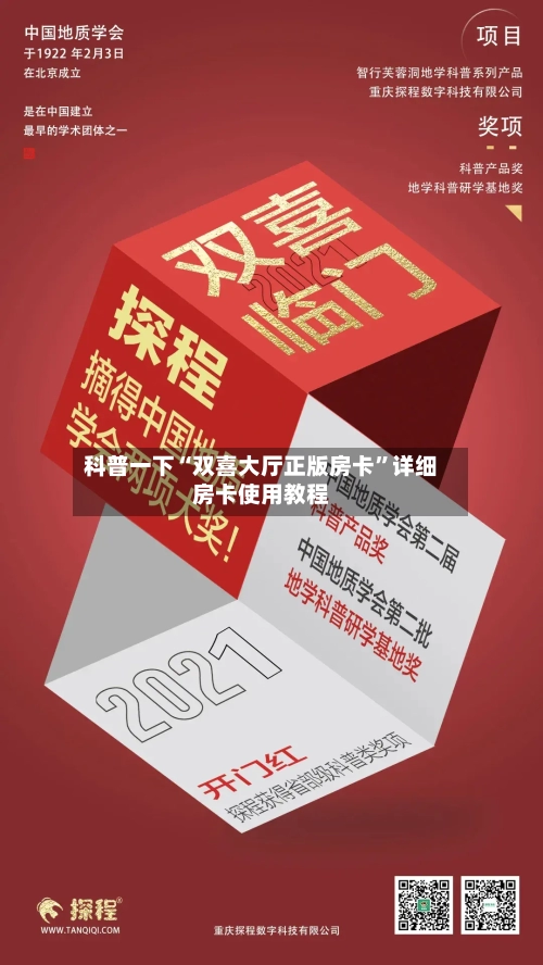 科普一下“双喜大厅正版房卡	”详细房卡使用教程-第2张图片
