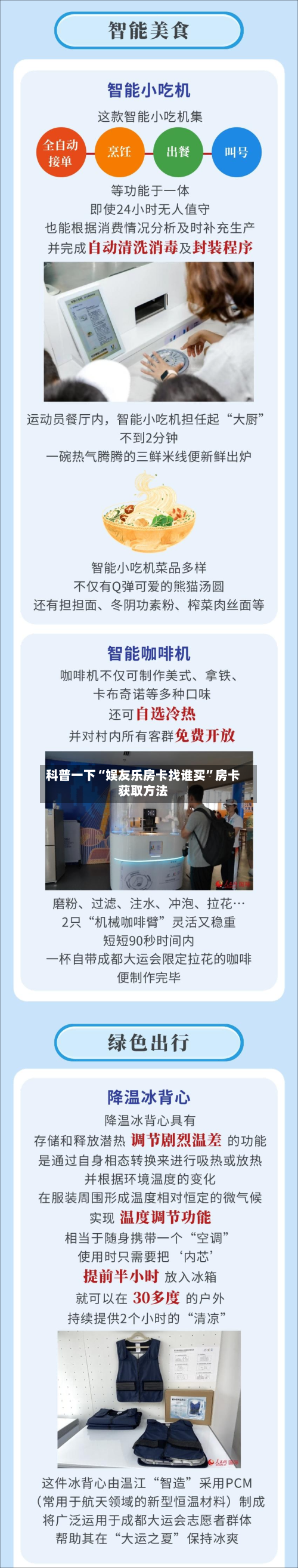 科普一下“娱友乐房卡找谁买”房卡获取方法-第3张图片