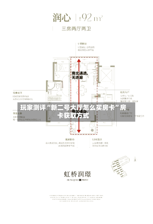玩家测评“新二号大厅怎么买房卡”房卡获取方式-第3张图片