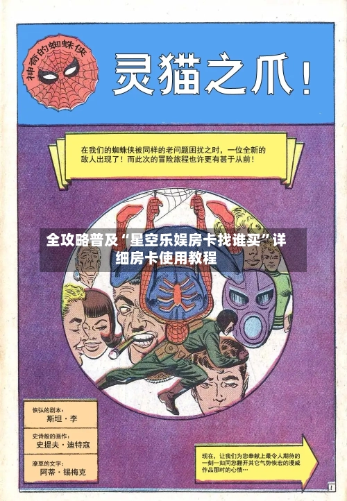 全攻略普及“星空乐娱房卡找谁买”详细房卡使用教程