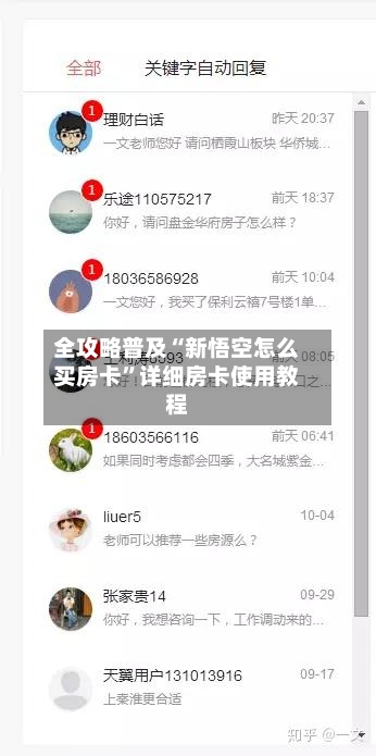 全攻略普及“新悟空怎么买房卡”详细房卡使用教程-第3张图片