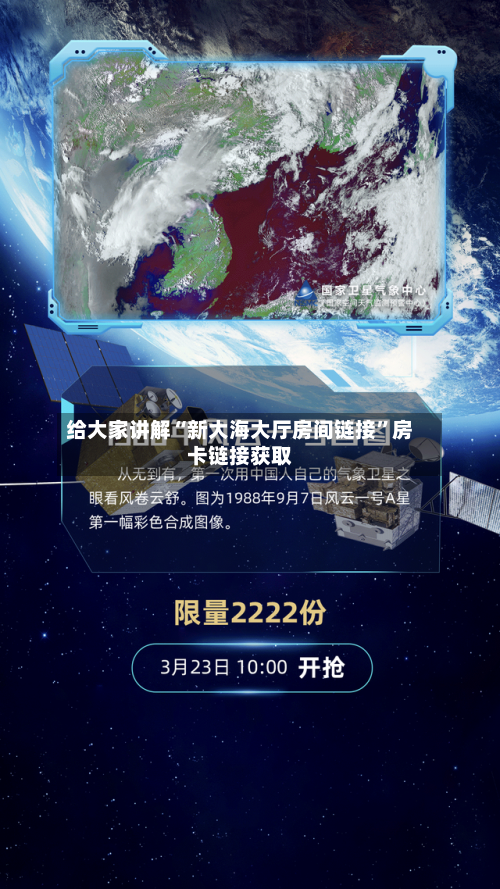 给大家讲解“新大海大厅房间链接”房卡链接获取