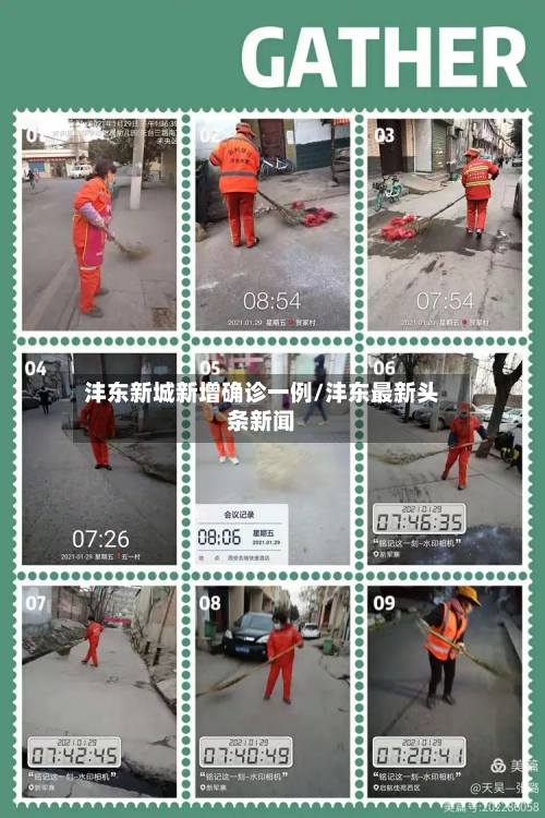 沣东新城新增确诊一例/沣东最新头条新闻-第3张图片