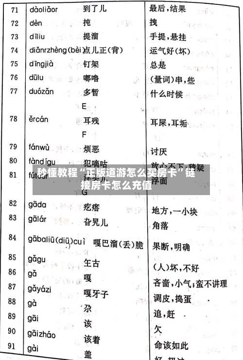 秒懂教程“正版道游怎么买房卡	”链接房卡怎么充值-第2张图片