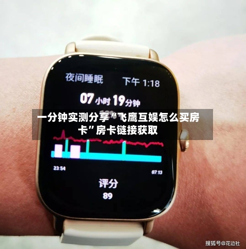 一分钟实测分享“飞鹰互娱怎么买房卡	”房卡链接获取-第2张图片