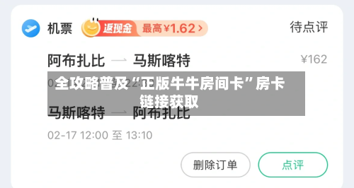 全攻略普及“正版牛牛房间卡	”房卡链接获取-第2张图片