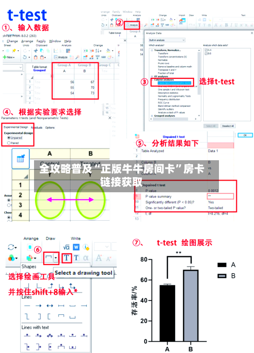 全攻略普及“正版牛牛房间卡”房卡链接获取-第3张图片