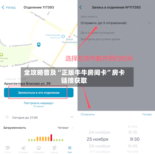 全攻略普及“正版牛牛房间卡”房卡链接获取