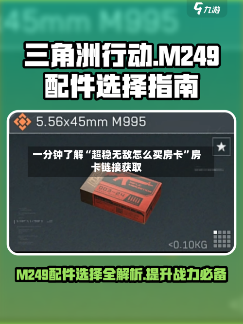 一分钟了解“超稳无敌怎么买房卡”房卡链接获取