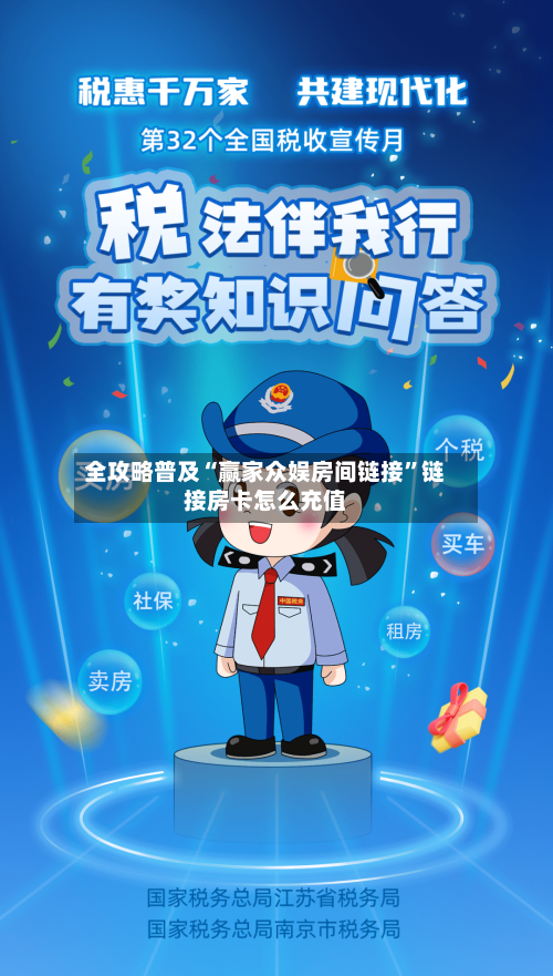 全攻略普及“赢家众娱房间链接”链接房卡怎么充值-第3张图片
