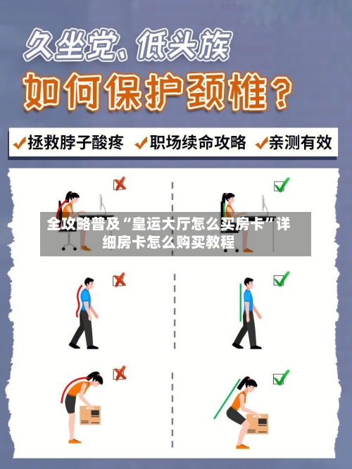 全攻略普及“皇运大厅怎么买房卡	”详细房卡怎么购买教程-第3张图片