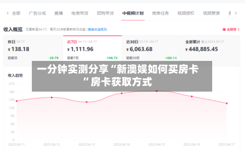 一分钟实测分享“新澳娱如何买房卡”房卡获取方式