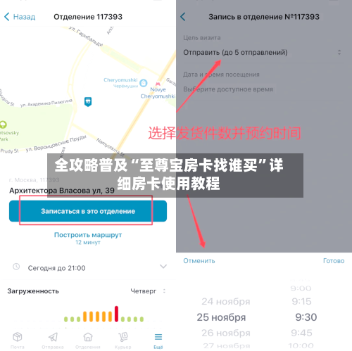 全攻略普及“至尊宝房卡找谁买”详细房卡使用教程-第3张图片