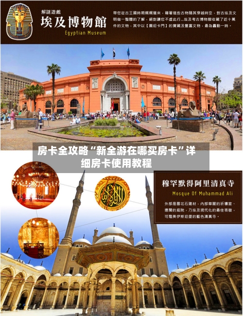 房卡全攻略“新全游在哪买房卡”详细房卡使用教程-第2张图片