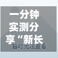 一分钟实测分享“新长虹如何买房卡”房卡获取方法
