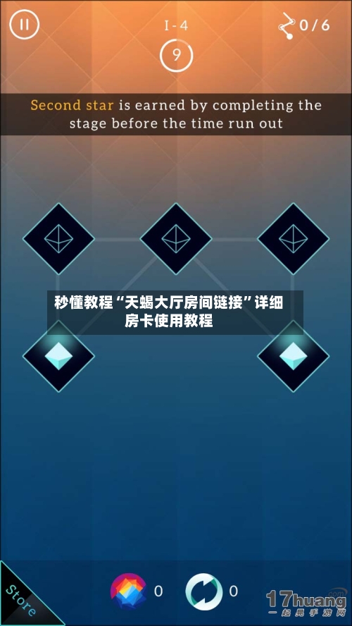秒懂教程“天蝎大厅房间链接”详细房卡使用教程-第2张图片