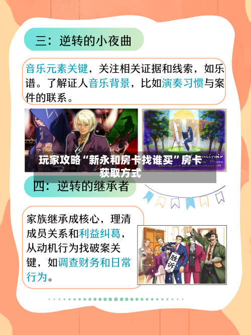 玩家攻略“新永和房卡找谁买”房卡获取方式-第2张图片