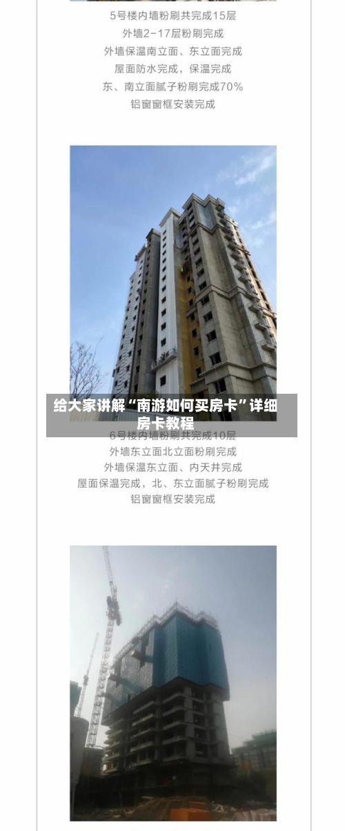 给大家讲解“南游如何买房卡”详细房卡教程-第2张图片
