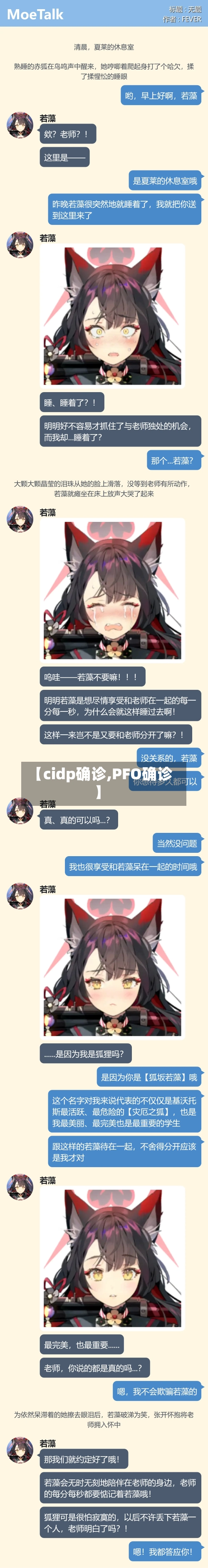 【cidp确诊,PFO确诊】-第2张图片