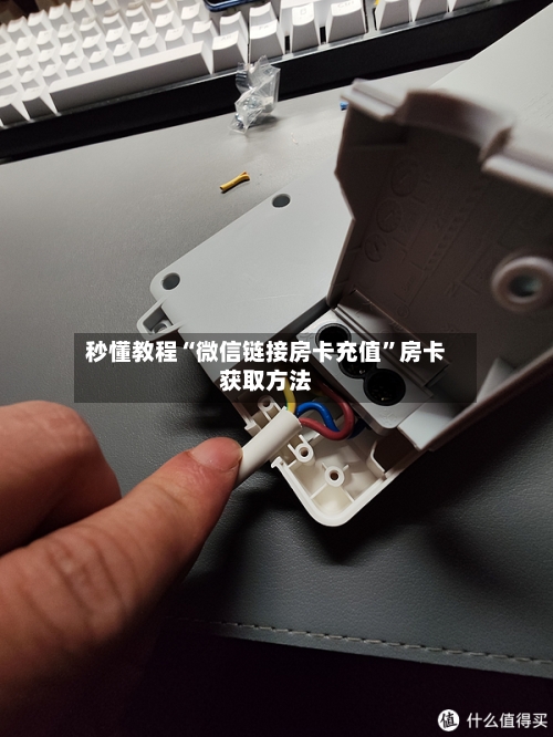 秒懂教程“微信链接房卡充值”房卡获取方法-第3张图片