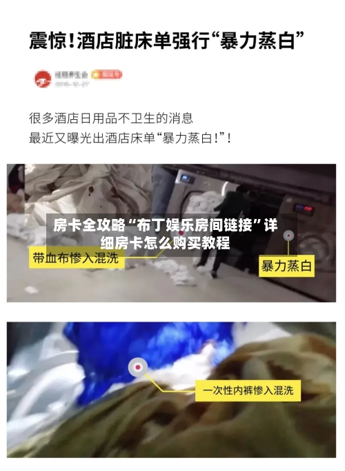 房卡全攻略“布丁娱乐房间链接”详细房卡怎么购买教程-第3张图片