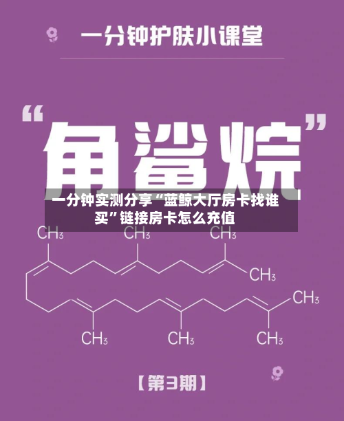 一分钟实测分享“蓝鲸大厅房卡找谁买”链接房卡怎么充值-第2张图片