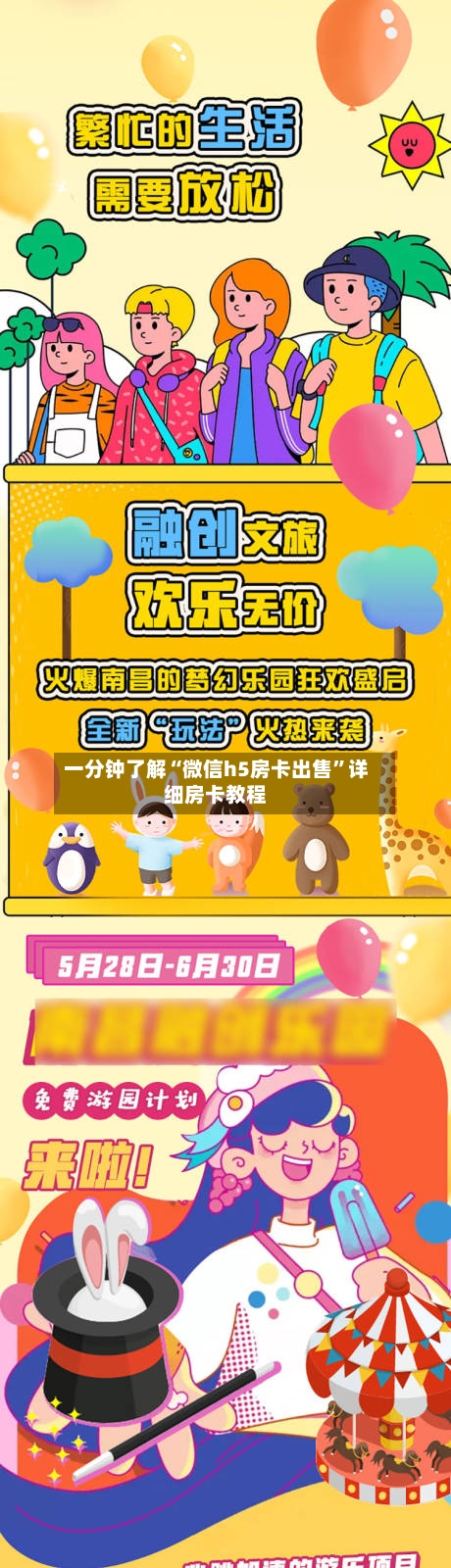 一分钟了解“微信h5房卡出售”详细房卡教程