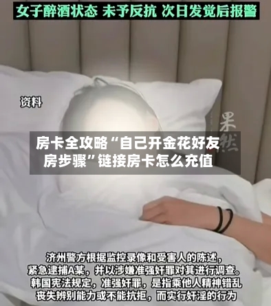房卡全攻略“自己开金花好友房步骤”链接房卡怎么充值