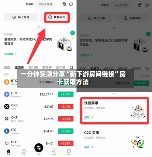 一分钟实测分享“新下游房间链接”房卡获取方法-第2张图片