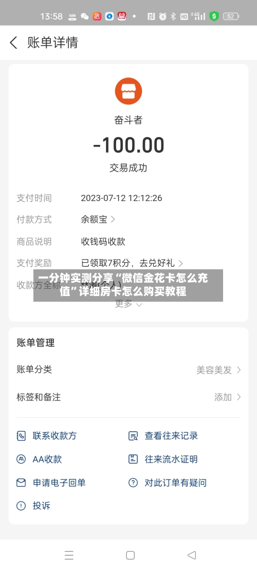 一分钟实测分享“微信金花卡怎么充值”详细房卡怎么购买教程-第2张图片