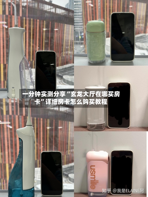 一分钟实测分享“玄龙大厅在哪买房卡”详细房卡怎么购买教程-第3张图片