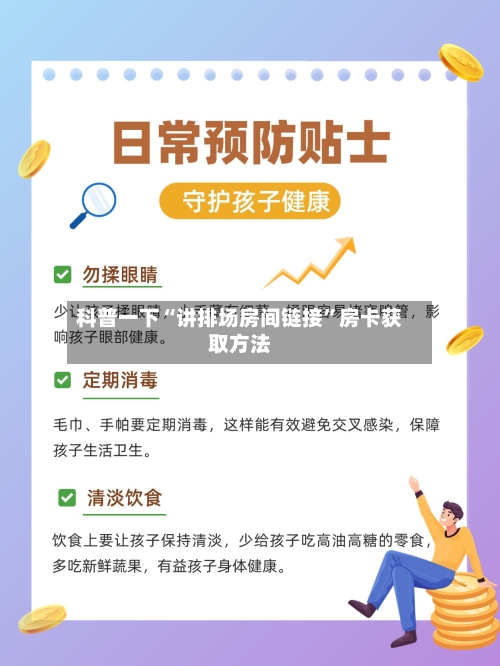 科普一下“讲排场房间链接”房卡获取方法-第3张图片